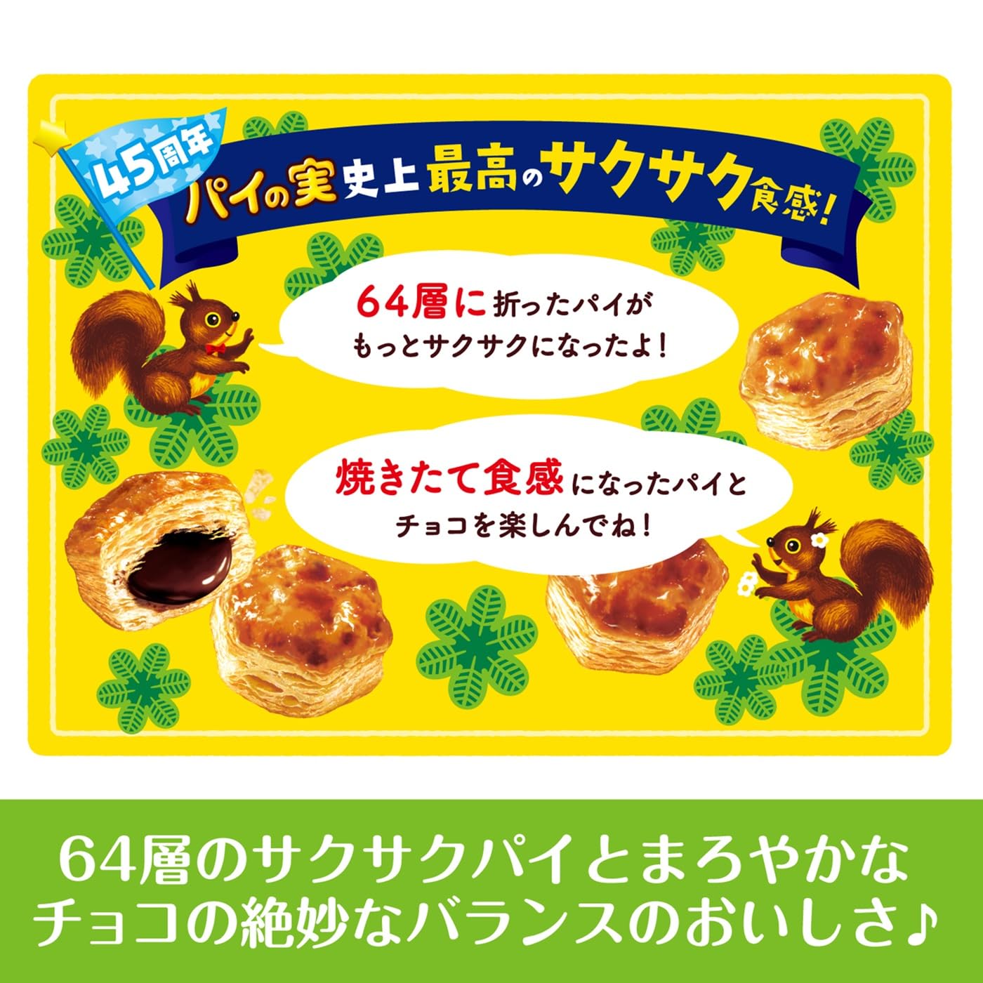 Amazon.co.jp: 【ケース販売】ロッテ パイの実シェアパック 124g×18個